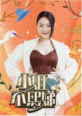 欢乐大本营 在线免费电影观看